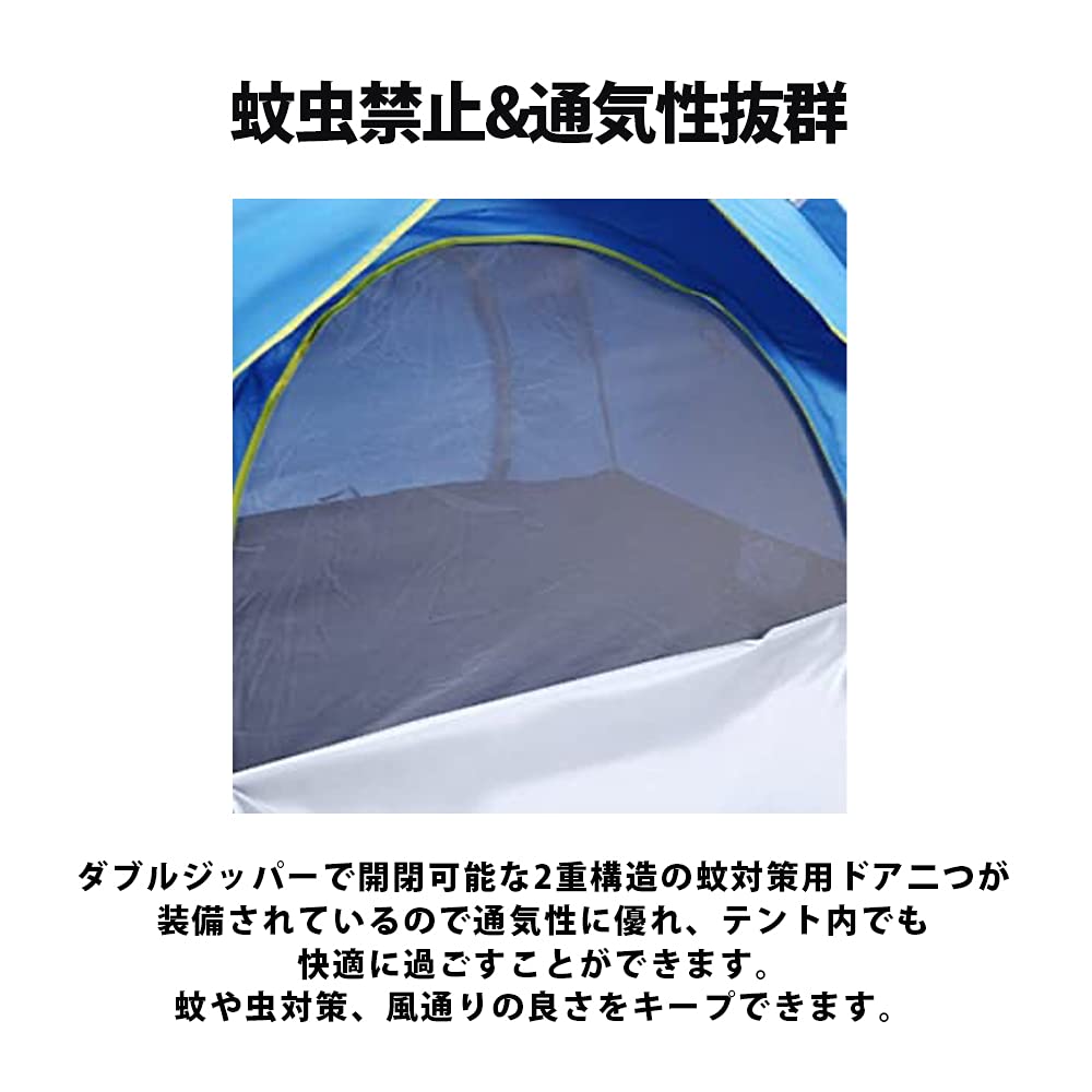 Amazon | 【全3カラー】ワンタッチテント フルクローズ 4人用 3人用